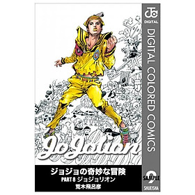 JoJolion 9 (Japanese Edition)