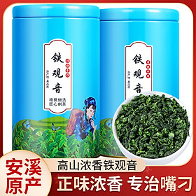 TRÀ THIẾT QUAN ÂM AN KHÊ CAO CẤP 250gr - hộp lon thiếc sang trọng