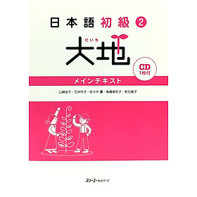 Sách ngoại văn: 日本語初級 2 - Elementary Japanese 2 - Kinokuniya Book Stores