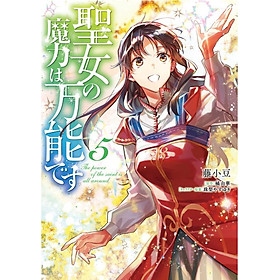 Hình ảnh The Power Of The Saint Is All Around 5 (Japanese Edition)