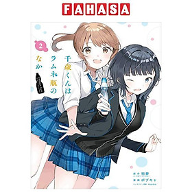 Chitose-kun Wa Ramunebin No Naka 2 - Chitose Is In The Ramune Bottle (Japanese Edition)