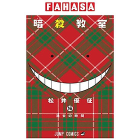 Ansatsu Kyoshitsu 16 - Assassination Classroom 16 (Japanese Edition)