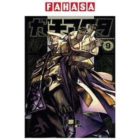 Sách ngoại văn: Gachiakuta - Gachi Actor 9 (Japanese Edition)