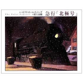 Sách ngoại văn: 急行「北極号 Kyuukou " Hokkyokugou "