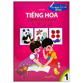 Hình ảnh Tiếng Hoa Dành Cho Trẻ Em - Tập 1 (Tủ Sách Biết Nói) - Tái Bản