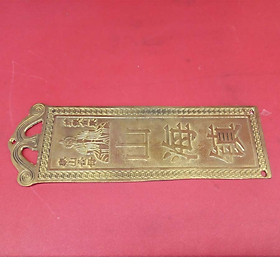 Thẻ kim bài sơn hà trấn