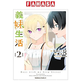 Gimai Seikatsu 2 (Manga) (Japanese Edition)