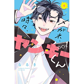 Sách ngoại văn: Megane, Tokidoki, Yankee-kun 4 (Japanese Edition)