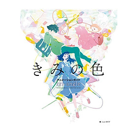 Sách ngoại văn: The Colors Within (Kimi No Iro) Animation Guidebook: Tri-angle (Japanese Edition) - Kinokuniya Book Stores
