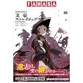 Sách ngoại văn: 文豪ストレイドッグス - Bungo Stray Dogs 26 - Kinokuniya Book Stores