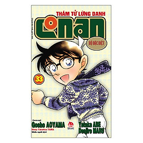 Thám tử lừng danh Conan - Bộ đặc biệt - Tập 33