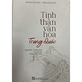 Tinh thần văn hóa Trung Quốc