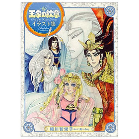 王家の紋章 イラスト集 - Crest Of The Royal Family Illustration Collection - OUKE NO MONSHOU IRASUTOSHUU
