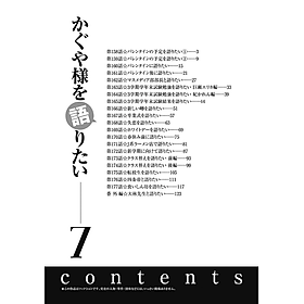 Kaguya-sama wo Kataritai 7 (Japanese Edition)