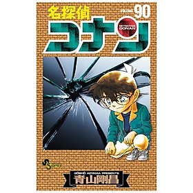 [Download Sách] 名探偵コナン 90 - Detective Conan 90