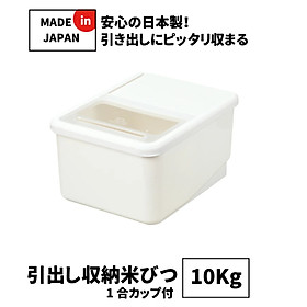 Thùng đựng gạo Pearl Metal 10kg - Nội địa Nhật Bản (kèm cốc đong)