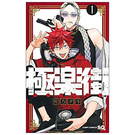 Gokurakugai 1 (Japanese Edition)