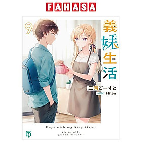 Gimai Seikatsu 9 (Light Novel) (Japanese Edition)