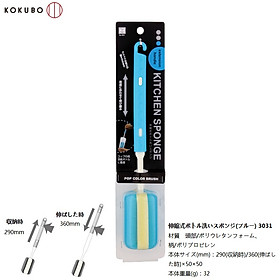 Cây cọ rửa bình nước/bình sữa Kokubo cán có thể điều chỉnh ngắn/dài tùy biến từ 28,5~37,5cm - made in Japan
