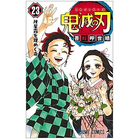 鬼滅の刃 23 (ジャンプコミックス) KIMETSU NO YAIBA TSUUJOUBAN 23 - Kinokuniya Book Stores