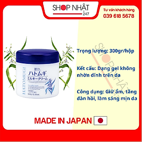 Kem Dưỡng Da Hatomugi làm sáng mềm mịn da Gel (300g) Nội địa Nhật Bản - Tặng kẹo mật ong nguyên chất