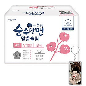 Băng vệ sinh thảo dược siêu mỏng cánh Lilian Bogam Hàn Quốc (23cm x 18miếng) thêm móc khoá