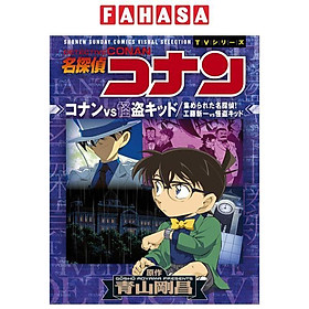 Detective Conan VS Shinichi Kudo VS Kaito Kid: Shonen Sunday Comics Visual Selection