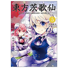 Wild And Horned Hermit 5 (Japanese Edition)