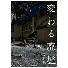 Sách ngoại văn: 「変わる廃墟展」公認! 変わる廃墟写真集 - Kawaru Haikyo Ten Konin! Kawaru Haikyo Photobook - Kawa