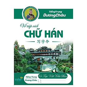 Vở Viết Chữ Hán - Vở Viết Chữ Hán Cho Người Mới Bắt Đầu- Vở Viết Chữ Hán Thông Minh - Vở Viết Chữ Hán Kẻ 4 Ô Ly - Vở Viết Chữ Hán Siêu Rẻ - Vở Viết Chữ Hán Tiếng Trung Dương Châu 100 trang 