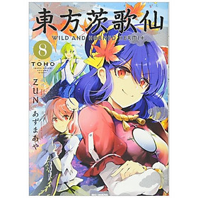 Wild And Horned Hermit 8 (Japanese Edition)
