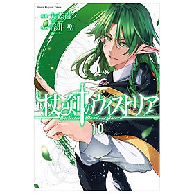Sách ngoại văn: Tsue To Ken No Wisutoria 10 (Japanese Edition) - Ken Honda