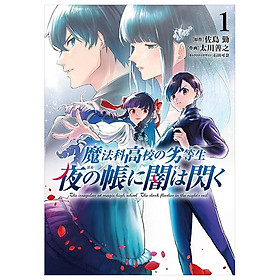 Sách ngoại văn: 魔法科高校の劣等生 夜の帳に闇は閃く - Mahouka Koukou No Rettousei Yoru No Tobari Ni - The Irregular at Magic High School: Yoru no Tobari ni Yami wa Hirameku 1