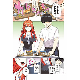 五等分の花嫁 フルカラー版(1) - GO TOUBUN NO HANAYOME FURU KARABAN 1