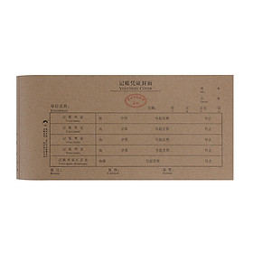 Hao Lixin unified accounting voucher cover 525*122mm50 sheets / package small voucher cover (for 240*120MM voucher) 0028