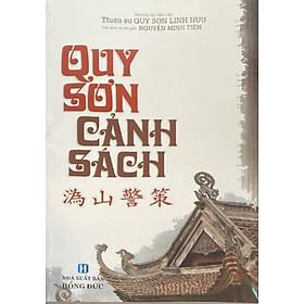 QUY SƠN CẢNH SÁCH