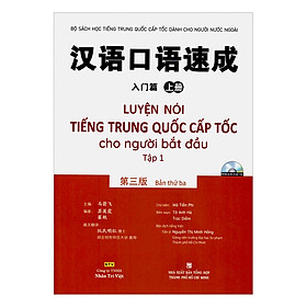 Download sách Luyện Nói Tiếng Trung Quốc Cấp Tốc Cho Người Bắt Đầu - Tập 1 (Kèm file MP3) (Tái Bản)