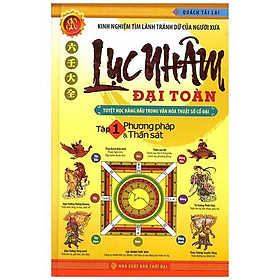 Lục Nhâm Đại Toàn (Tập 1)