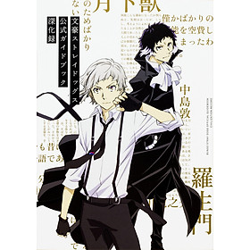 BUNGOU SUTOREIDOGGUSU KOUSHIKI GAIDOBU SHINKA ROKU - Riu Kushiki