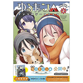 Yuru Camp Anthology Comic 2 - Đang cập nhật