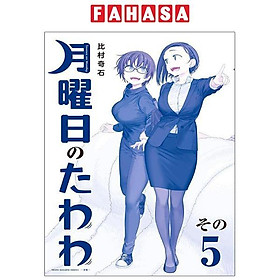 Tawawa On Monday 5 Blue Edition (Japanese Edition)