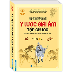 Y Lược Giải Âm Tạp Chứng (Theo Bản In Của Nhà In Ngô Tử Hạ,Phố Nhà Thờ Hà Nội 1931)