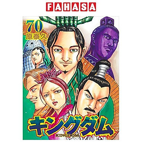 Hình ảnh Kingdom 70 (Japanese Edition)