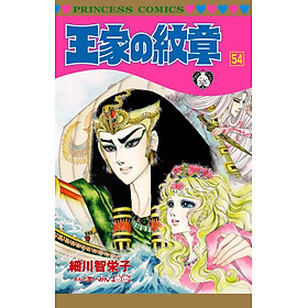 Sách ngoại văn: 王家の紋章 - Ouke No Monshou - Crest Of The Royal Family 54 - Kinokuniya Book Stores