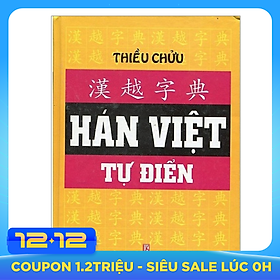 Hán Việt Tự Điển (Tái Bản)