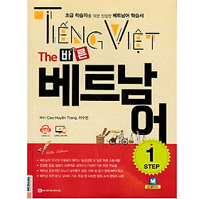 [Tải ebook] Tiếng Việt Dành Cho Người Hàn – Step 1 PDF