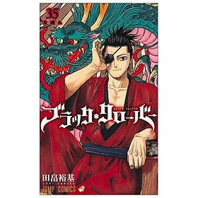 Black Clover 35 (Japanese Edition) - Fuu J
