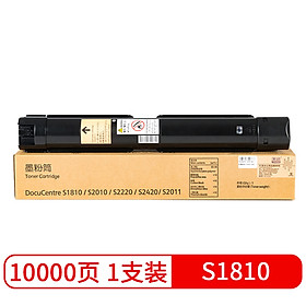 Sky S1810 large capacity powder box for Xerox S1810/2011/2110 powder box FujiXerox Docucentre S1810 2010 toner S2220 2320 2520 toner