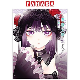 その着せ替え人形は恋をする 2 - Sono Kisekae Ningyou Wa Koi Wo Suru - My Dress-Up Darling