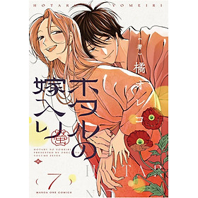 Sách ngoại văn: ホタルの嫁入り- Hotaru No Yomeiri 7 - Kinokuniya Book Stores